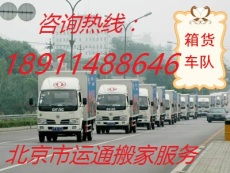 專業(yè)高效，便捷無憂——利通快捷搬家貨運公司為您提供全方位貨物運輸服務(wù)